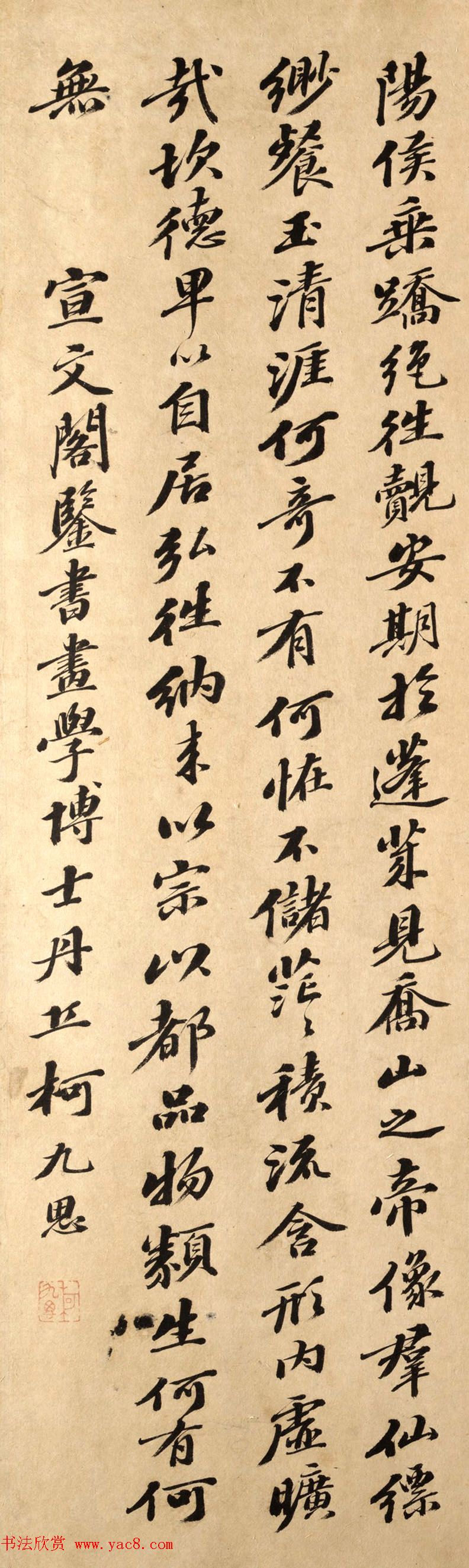 元代柯九思行楷书法墨迹《海赋》 元代柯九思行楷书法墨迹《海赋》