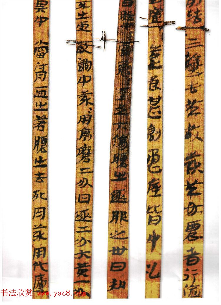 简牍书法《甘肃武威汉简》