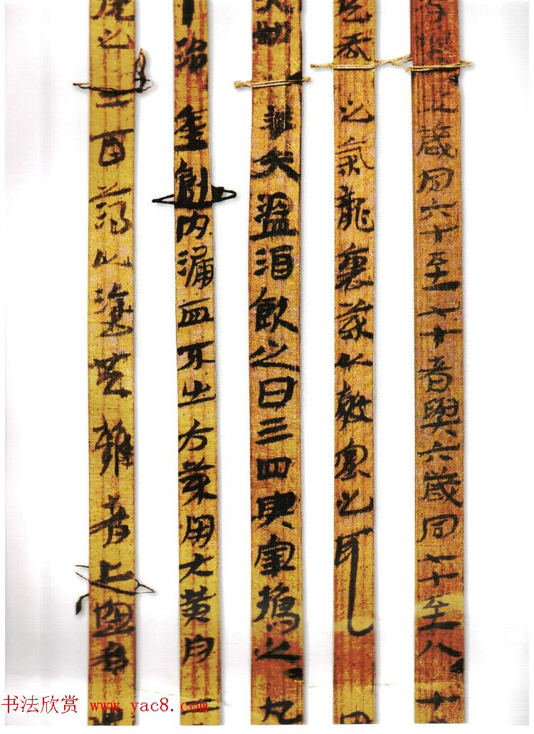 简牍书法《甘肃武威汉简》