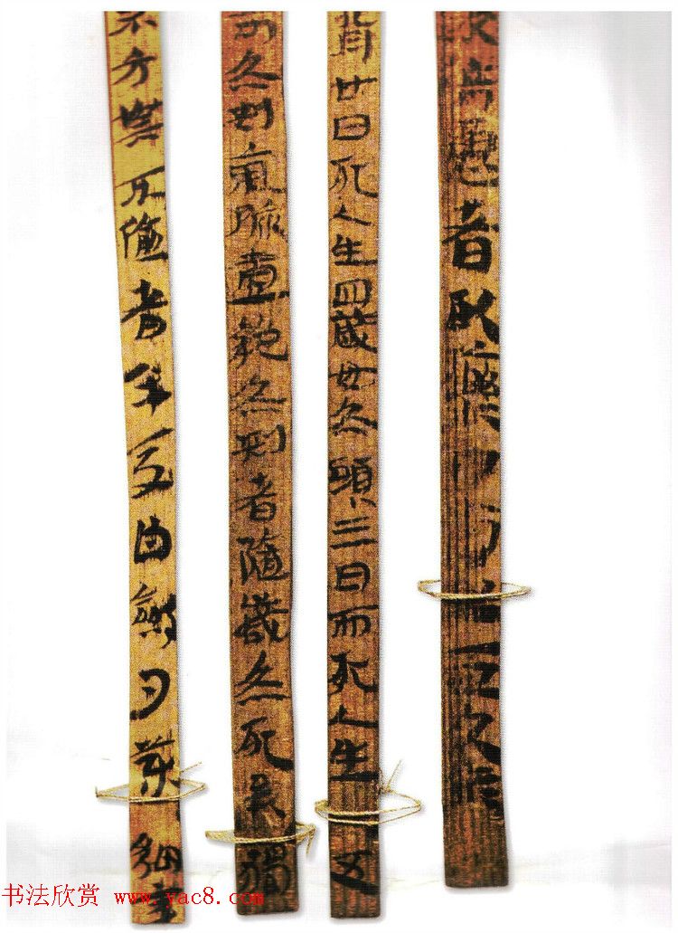 简牍书法《甘肃武威汉简》