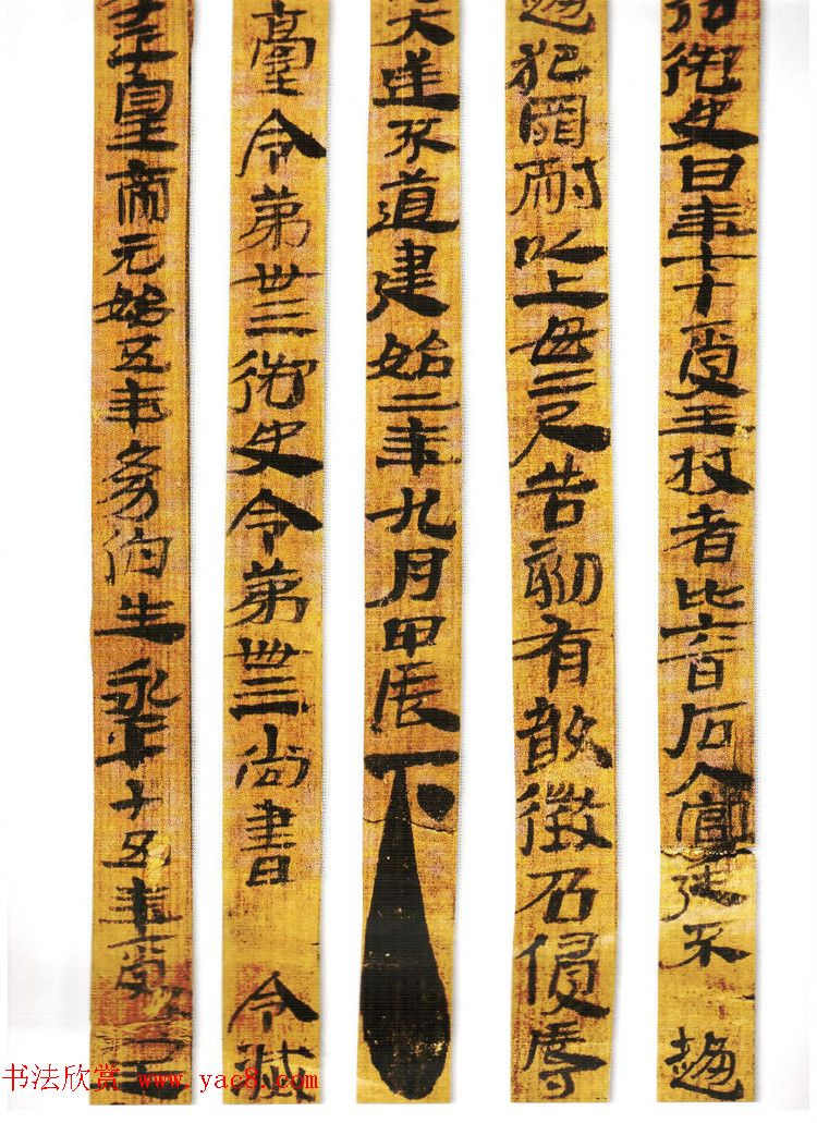 简牍书法《甘肃武威汉简》