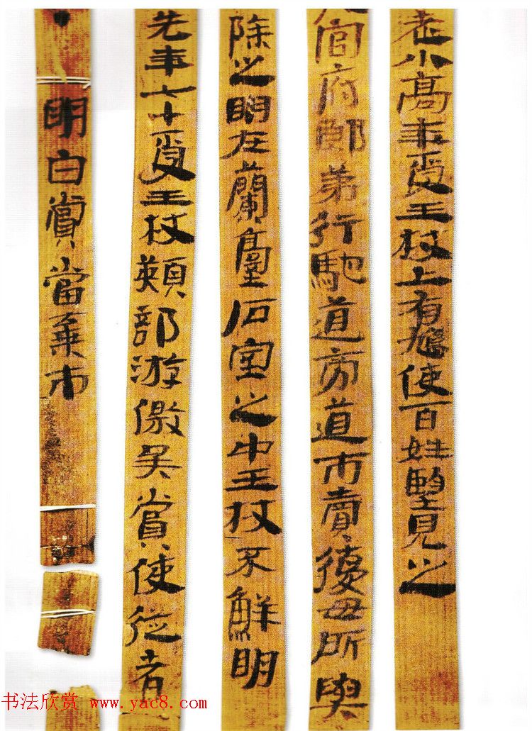 简牍书法《甘肃武威汉简》