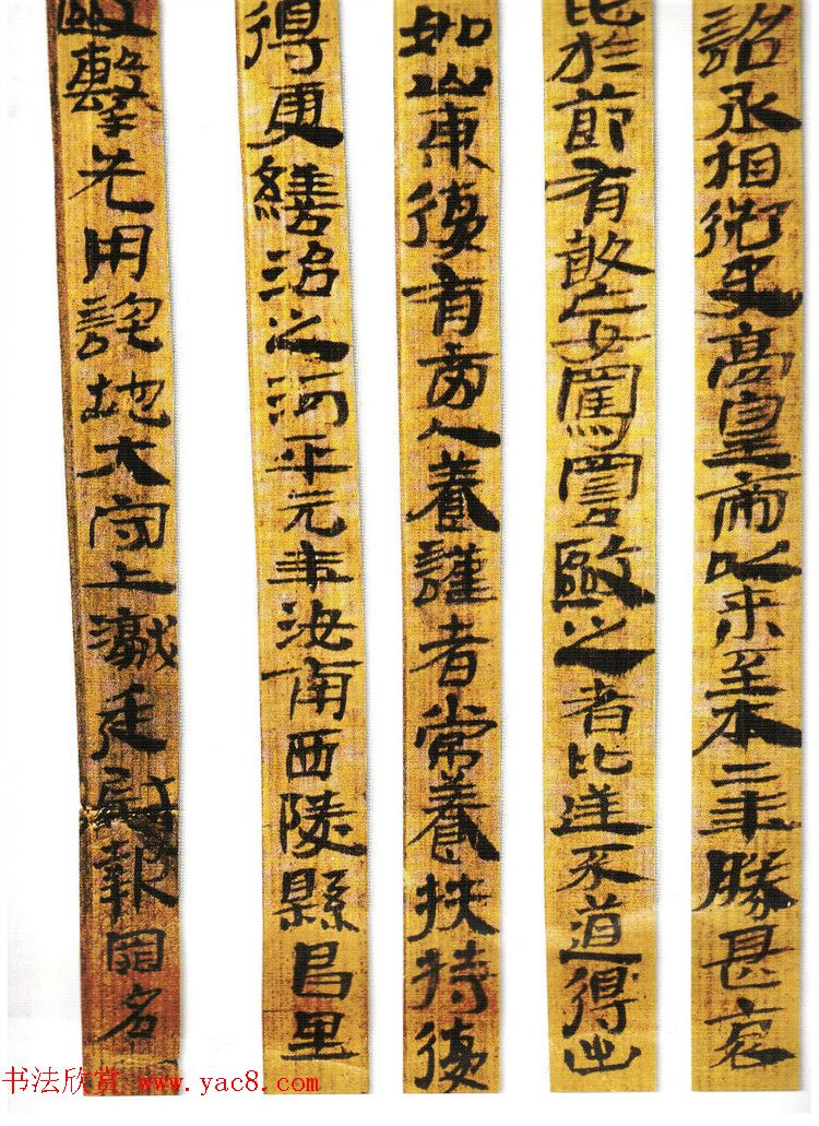 简牍书法《甘肃武威汉简》