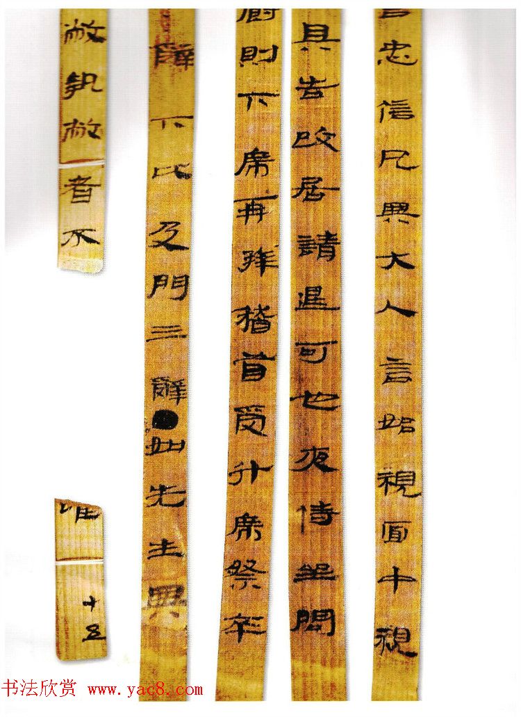 简牍书法《甘肃武威汉简》