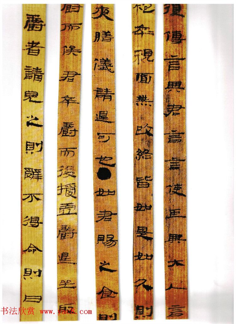 简牍书法《甘肃武威汉简》