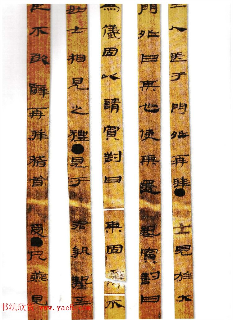 简牍书法《甘肃武威汉简》