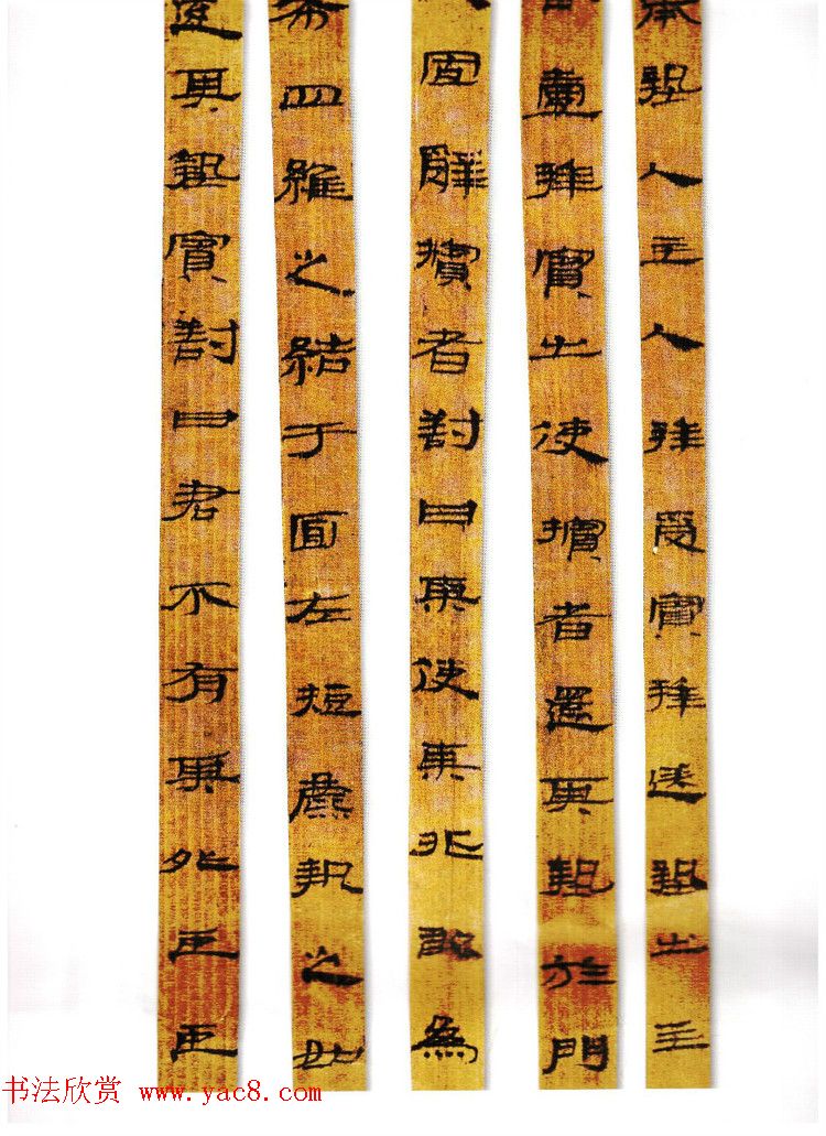 简牍书法《甘肃武威汉简》