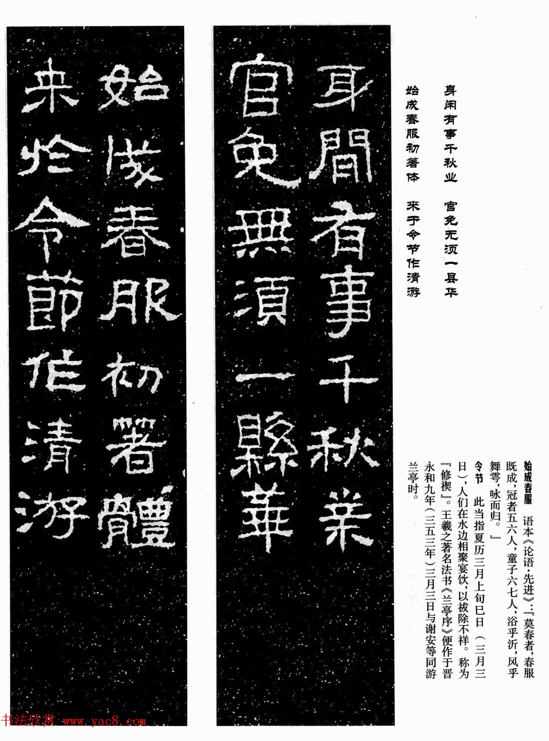 汉刻隶书集联欣赏《武梁题字集联》