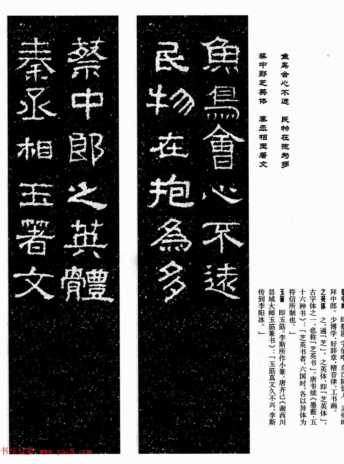汉刻隶书集联欣赏《武梁题字集联》