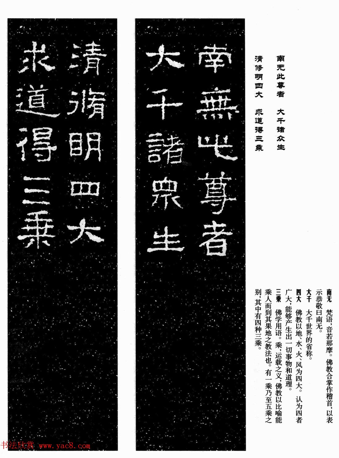 汉刻隶书集联欣赏《武梁题字集联》