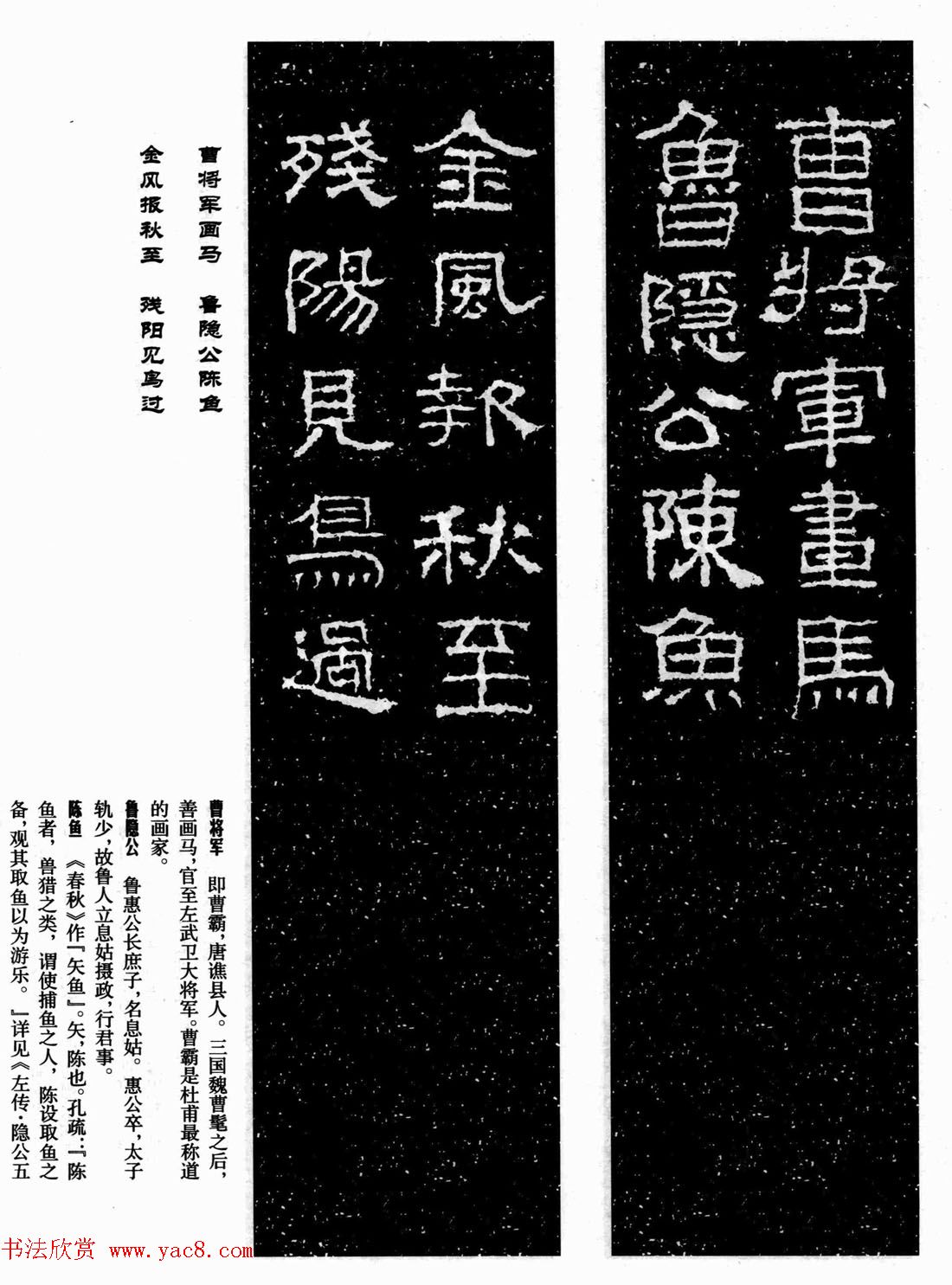 汉刻隶书集联欣赏《武梁题字集联》