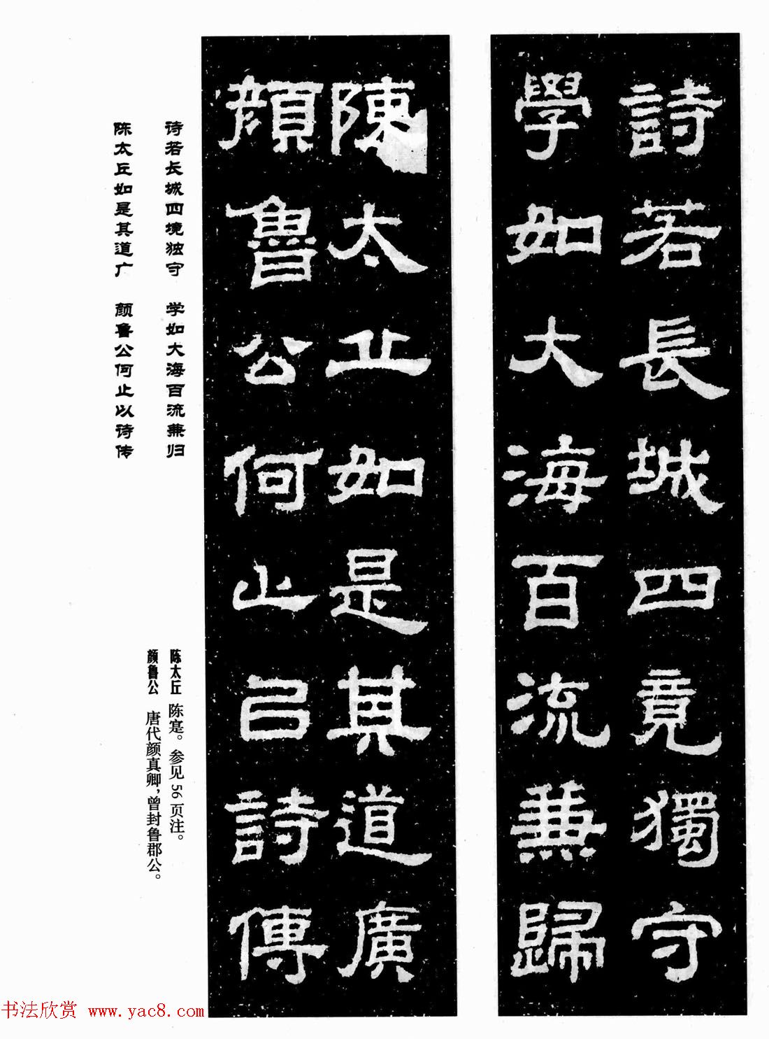 汉刻隶书集联欣赏《鲁峻碑集联》