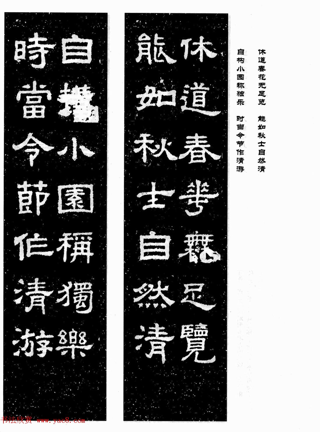 汉刻隶书集联欣赏《鲁峻碑集联》