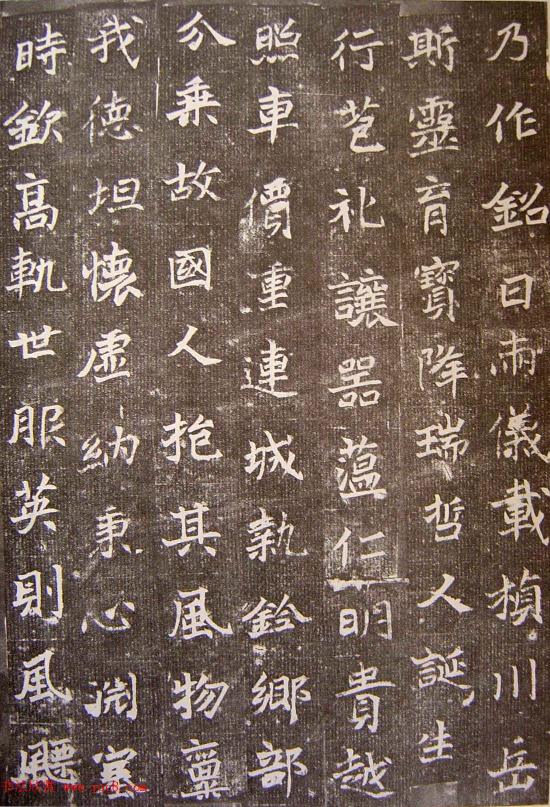 后魏书法石刻《上谷居庸侯掌墓志》