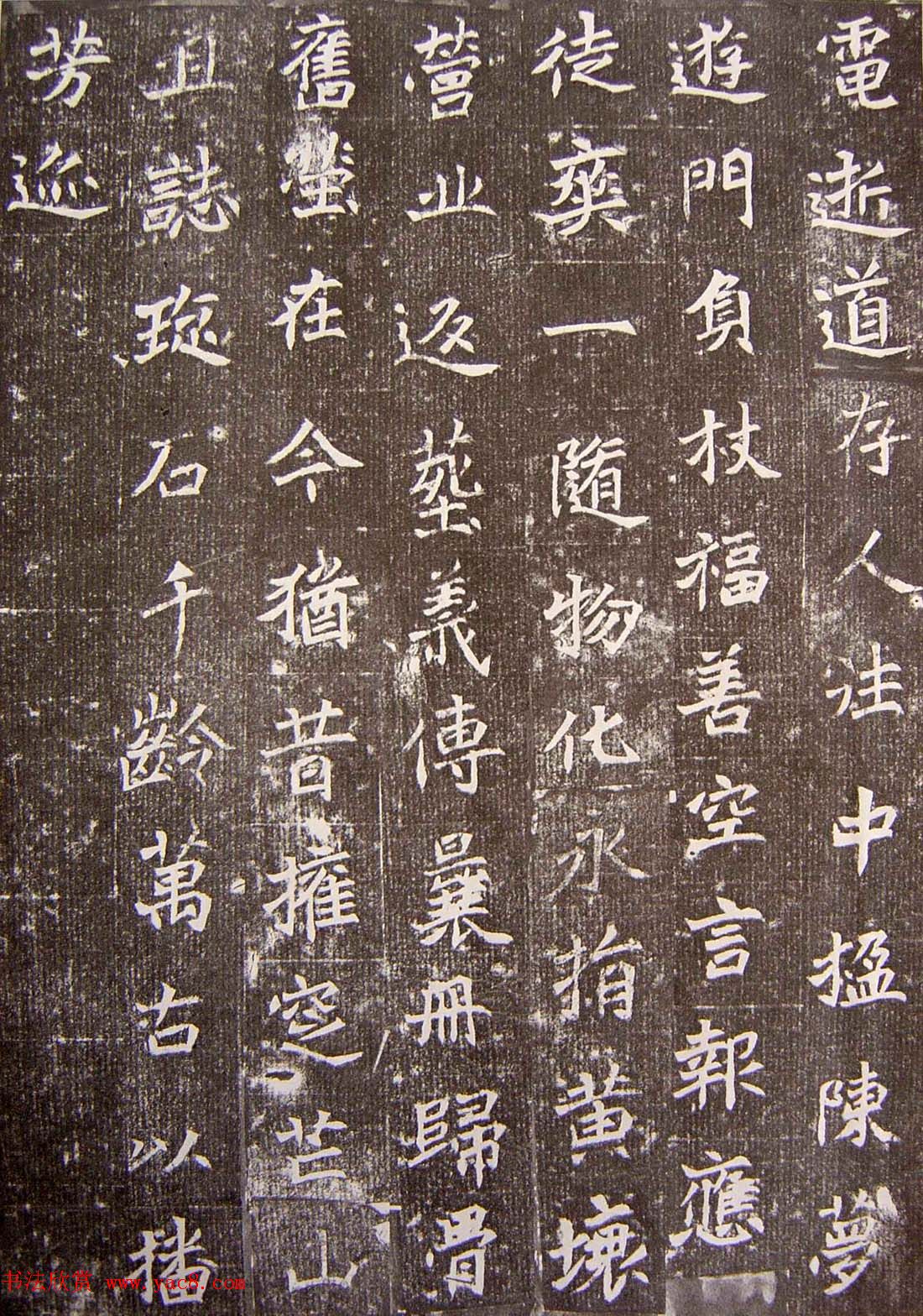 后魏书法石刻《上谷居庸侯掌墓志》