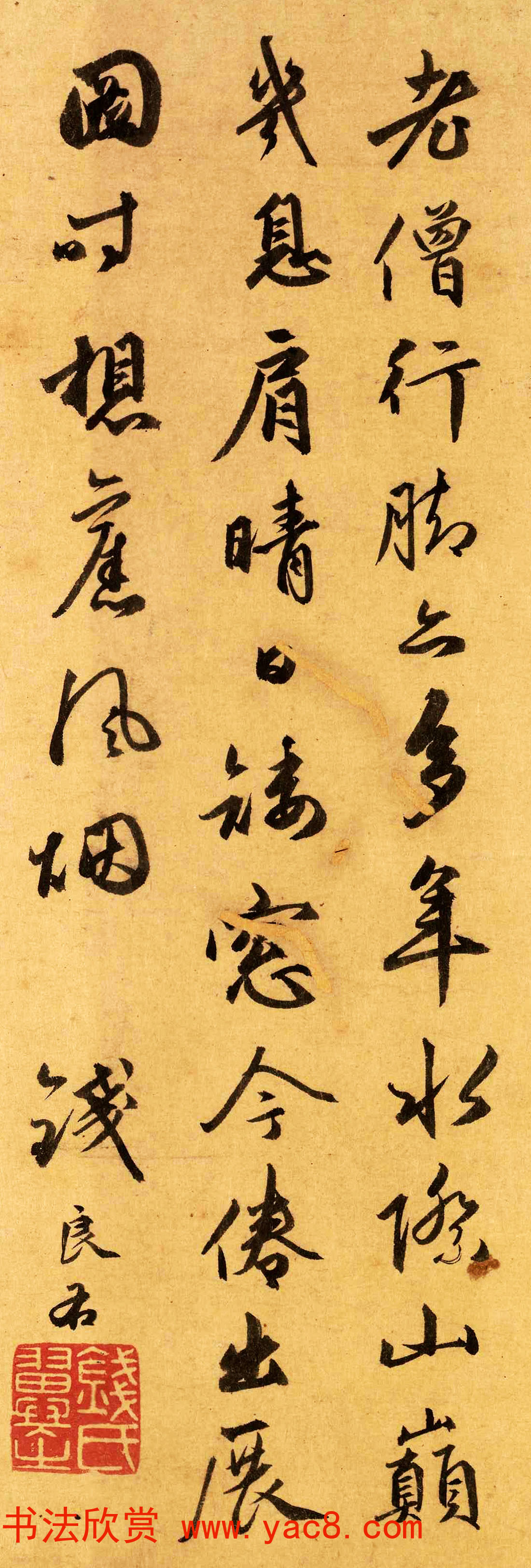 元代钱良右书法题跋墨迹欣赏 元代钱良右书法题跋墨迹欣赏