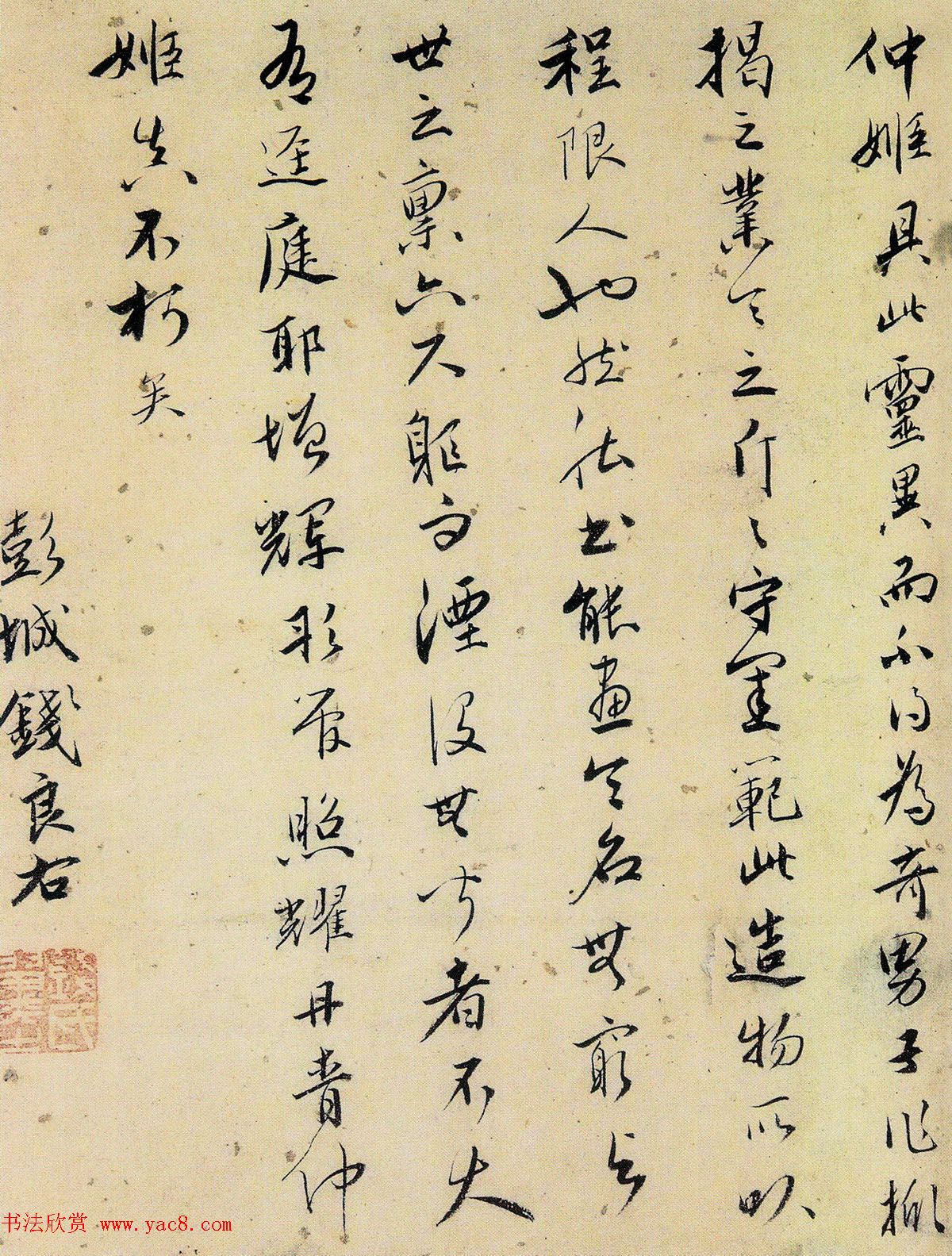 元代钱良右书法题跋墨迹欣赏 元代钱良右书法题跋墨迹欣赏