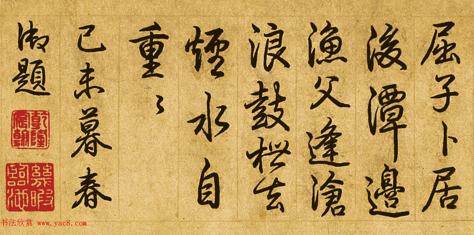 赵孟頫字画欣赏《水村图卷》大图