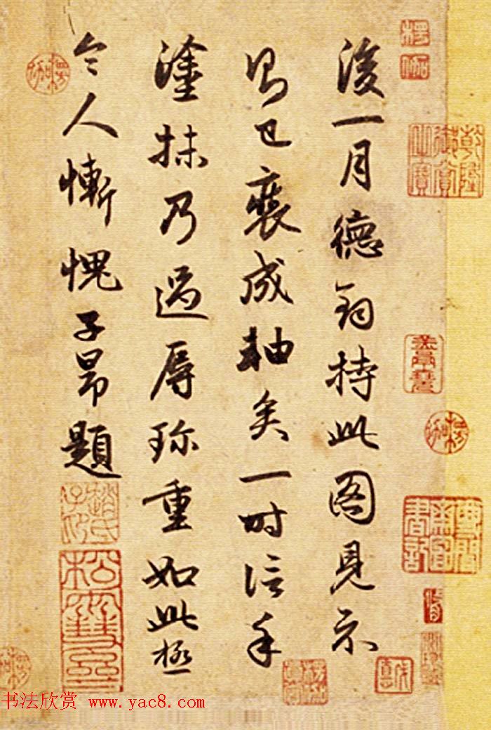 赵孟頫字画欣赏《水村图卷》大图