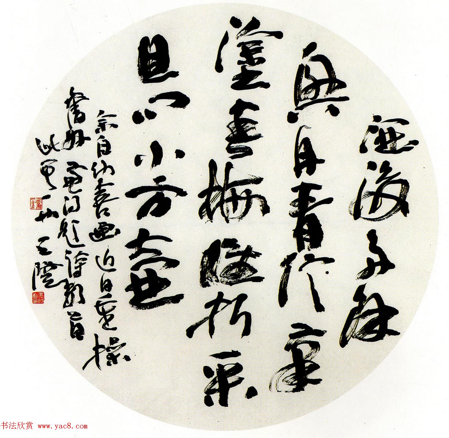 第一届扇面书法大展评委作品+特邀作品