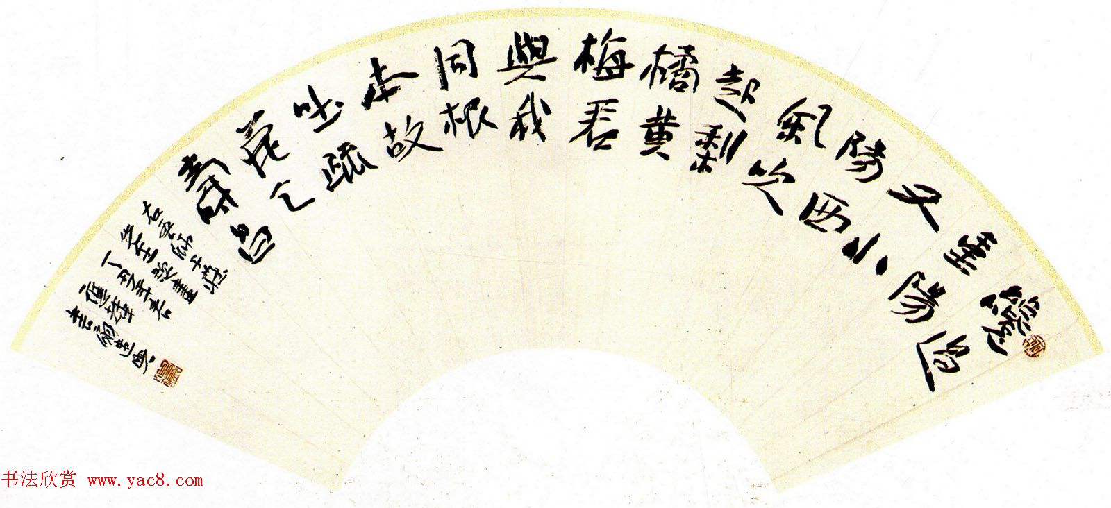 第一届扇面书法大展评委作品+特邀作品