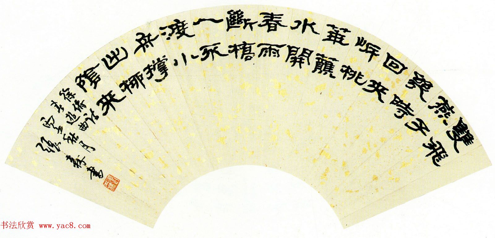 第一届扇面书法大展评委作品+特邀作品