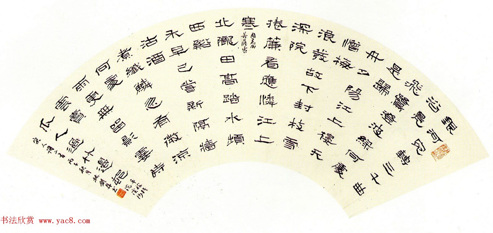 第一届扇面书法大展评委作品+特邀作品