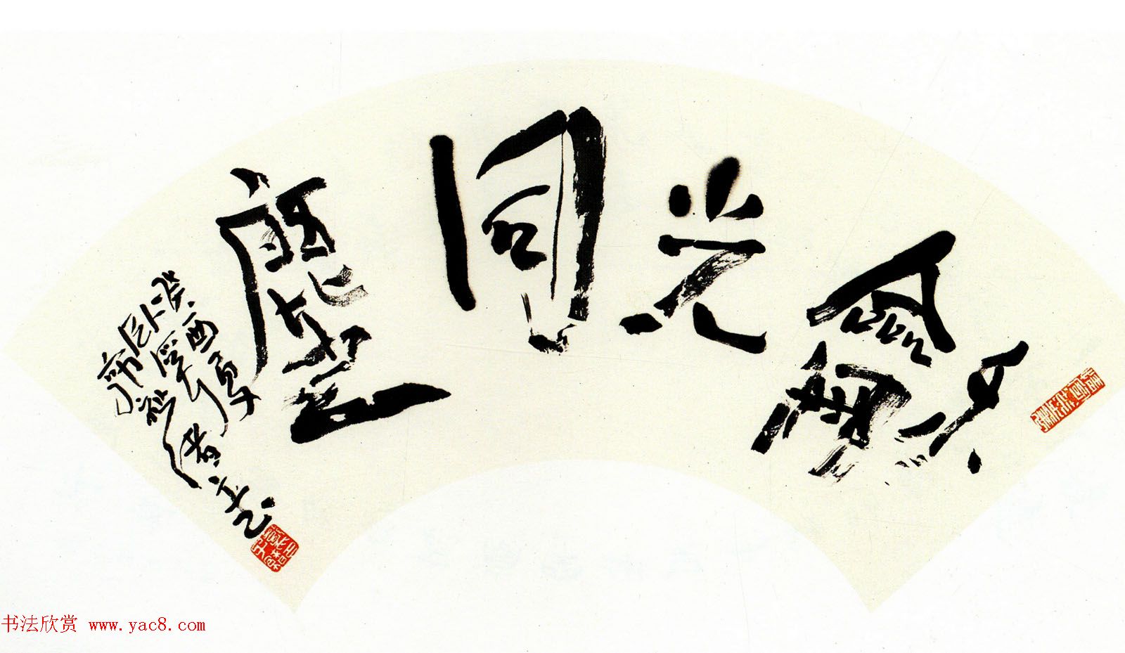 第一届扇面书法大展评委作品+特邀作品