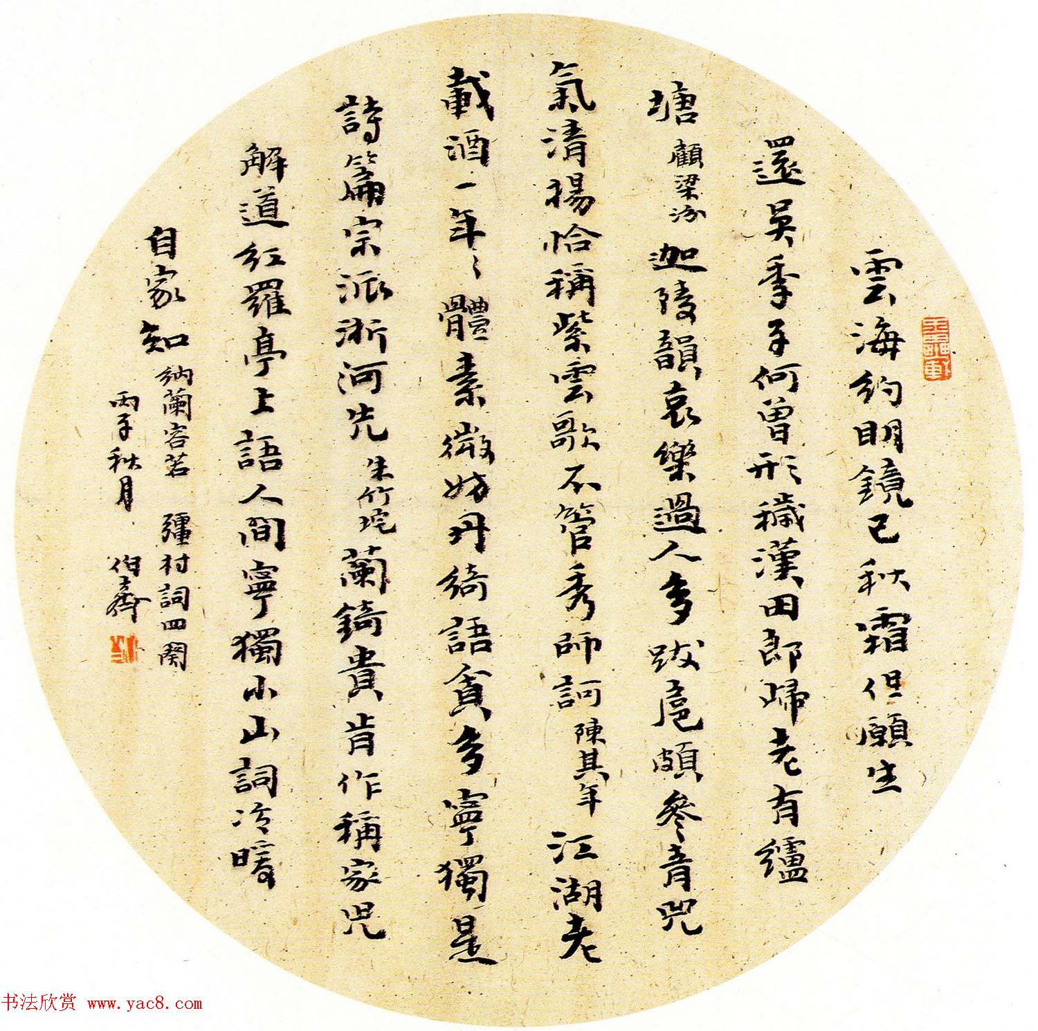 第一届扇面书法大展评委作品+特邀作品