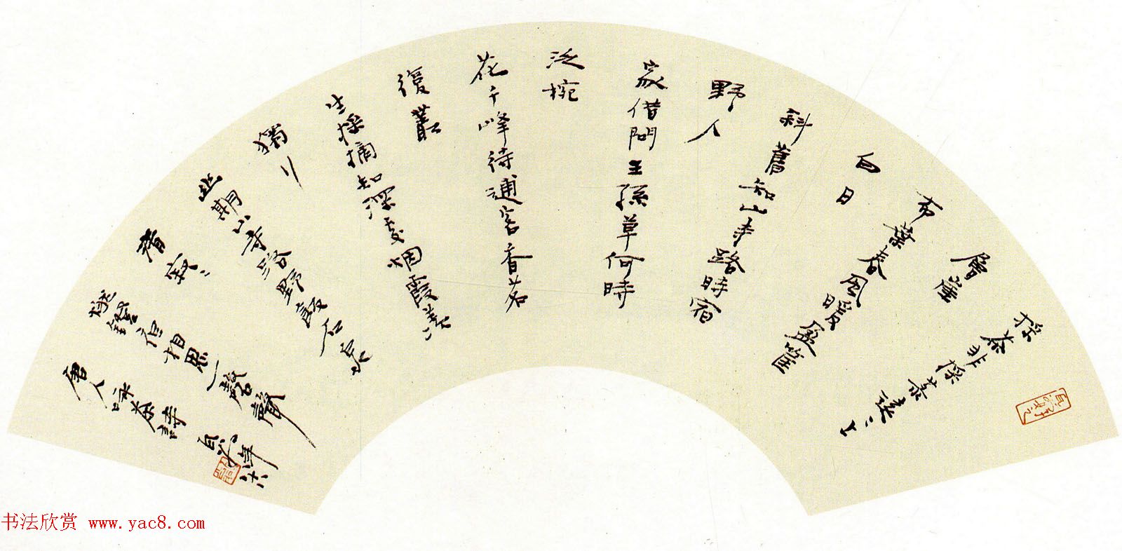 第一届扇面书法大展评委作品+特邀作品