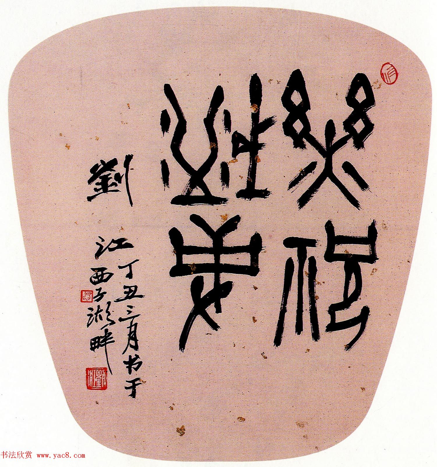 第一届扇面书法大展评委作品+特邀作品