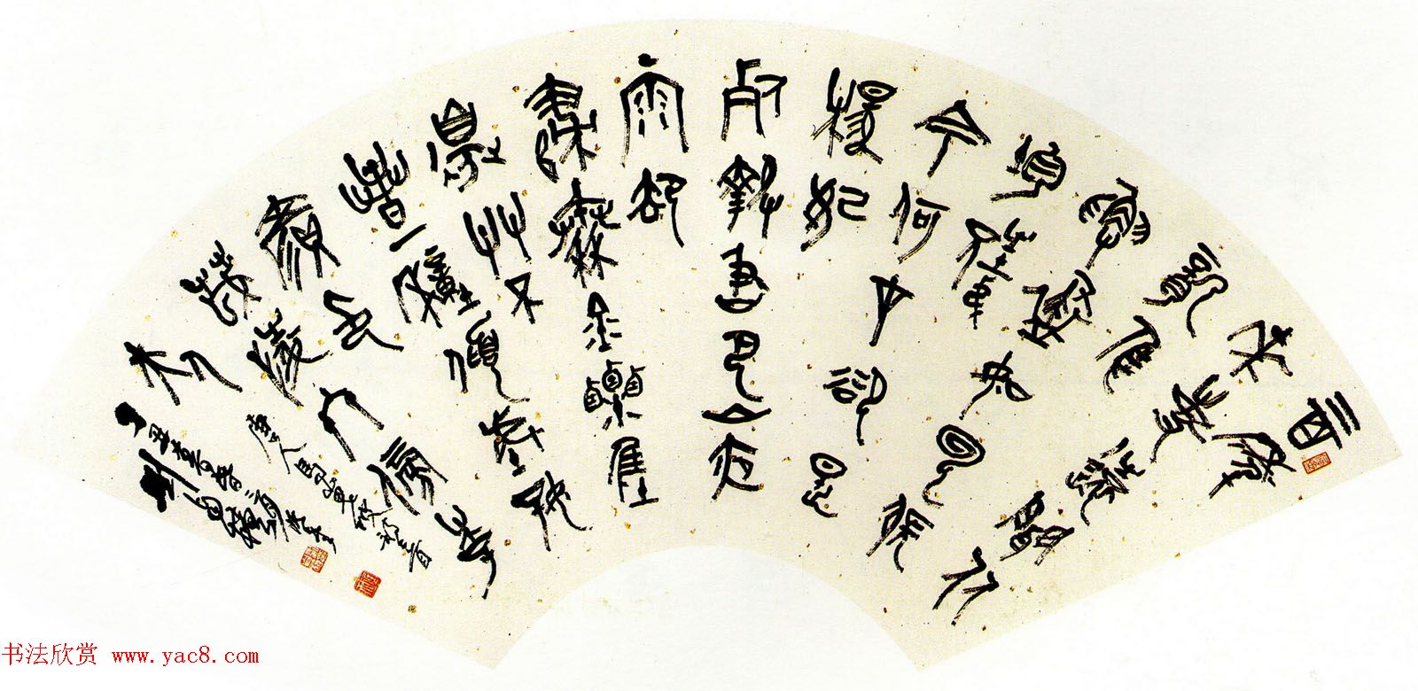 第一届扇面书法大展评委作品+特邀作品