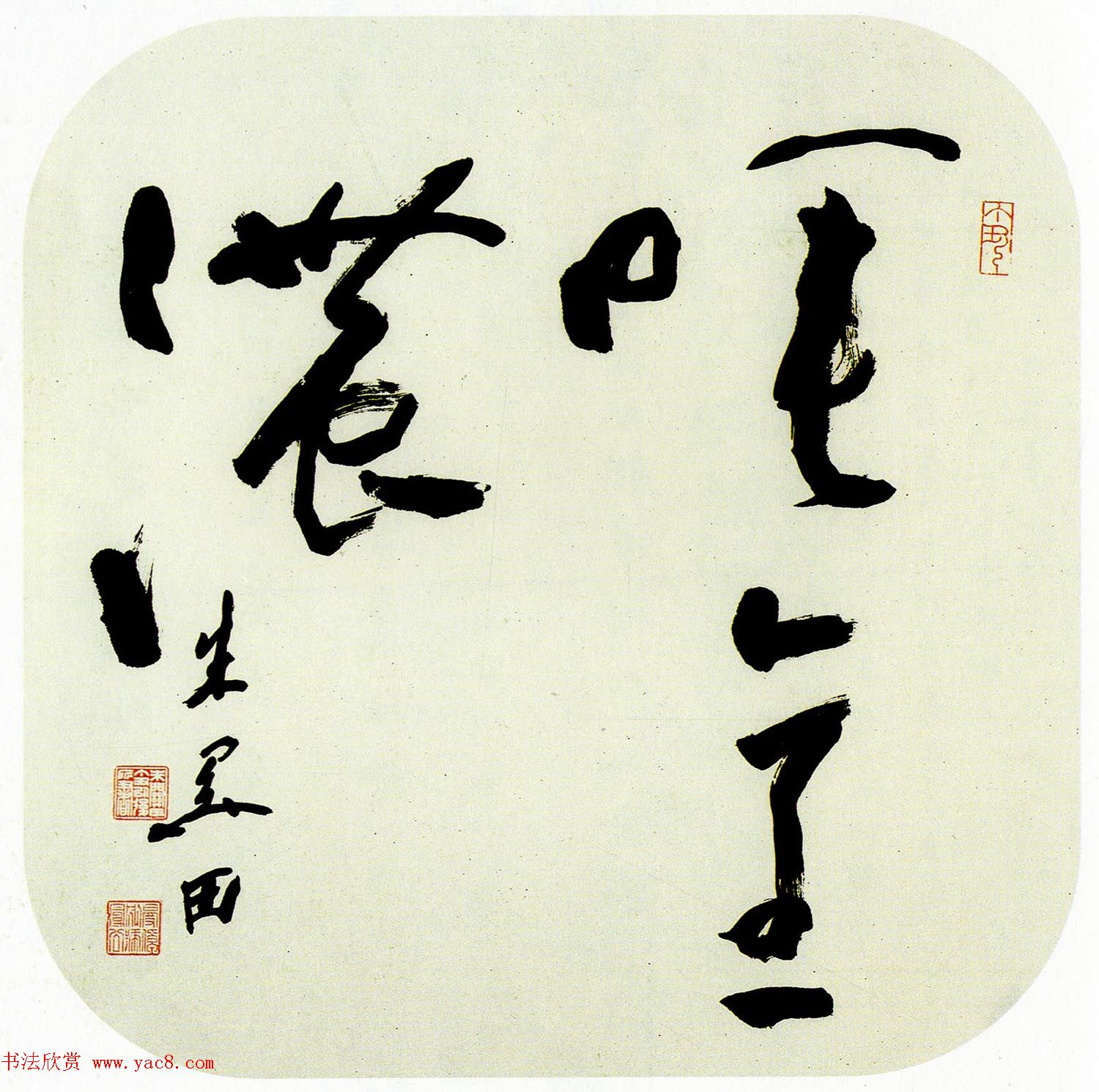 第一届扇面书法大展评委作品+特邀作品