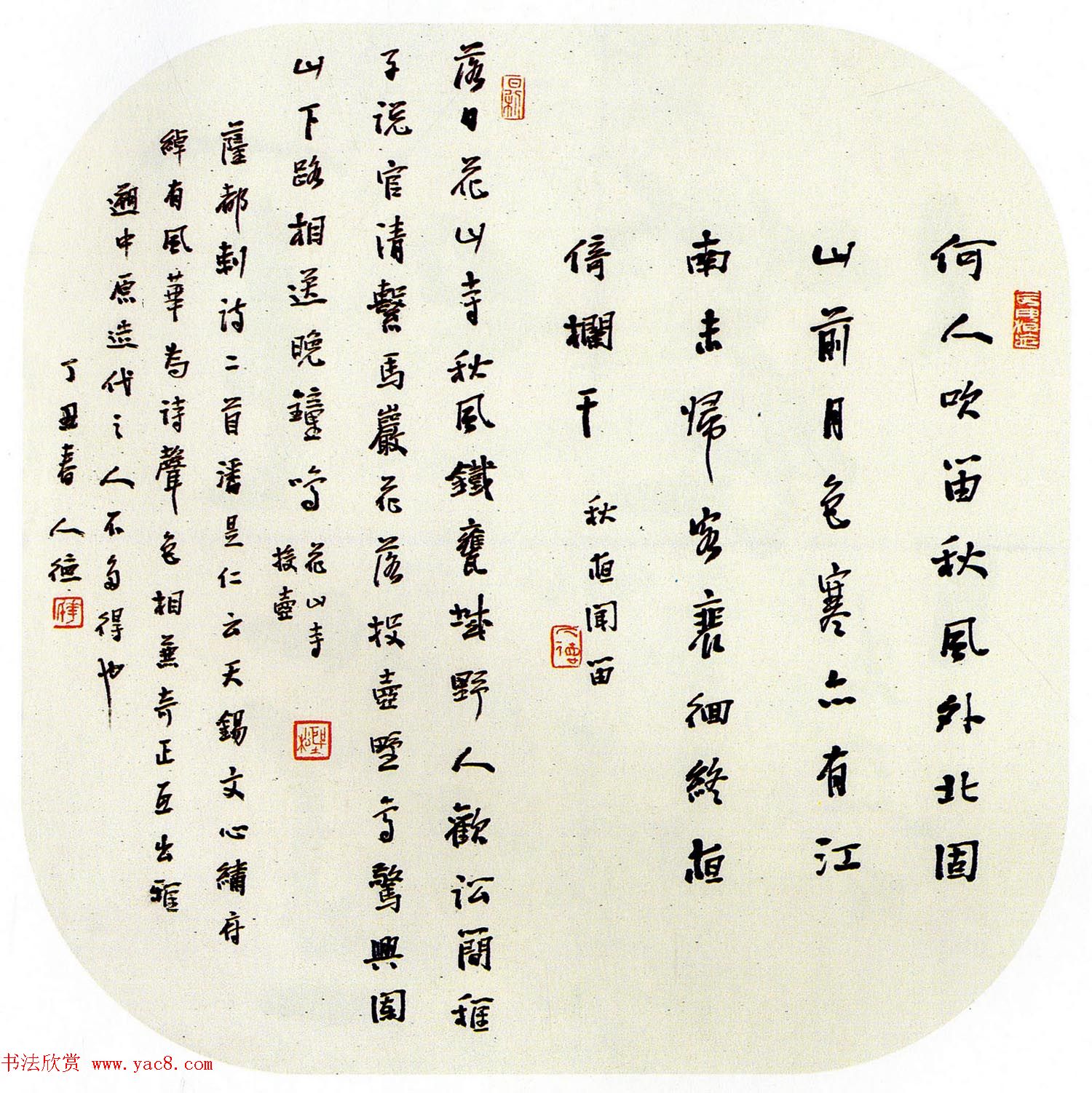 第一届扇面书法大展评委作品+特邀作品