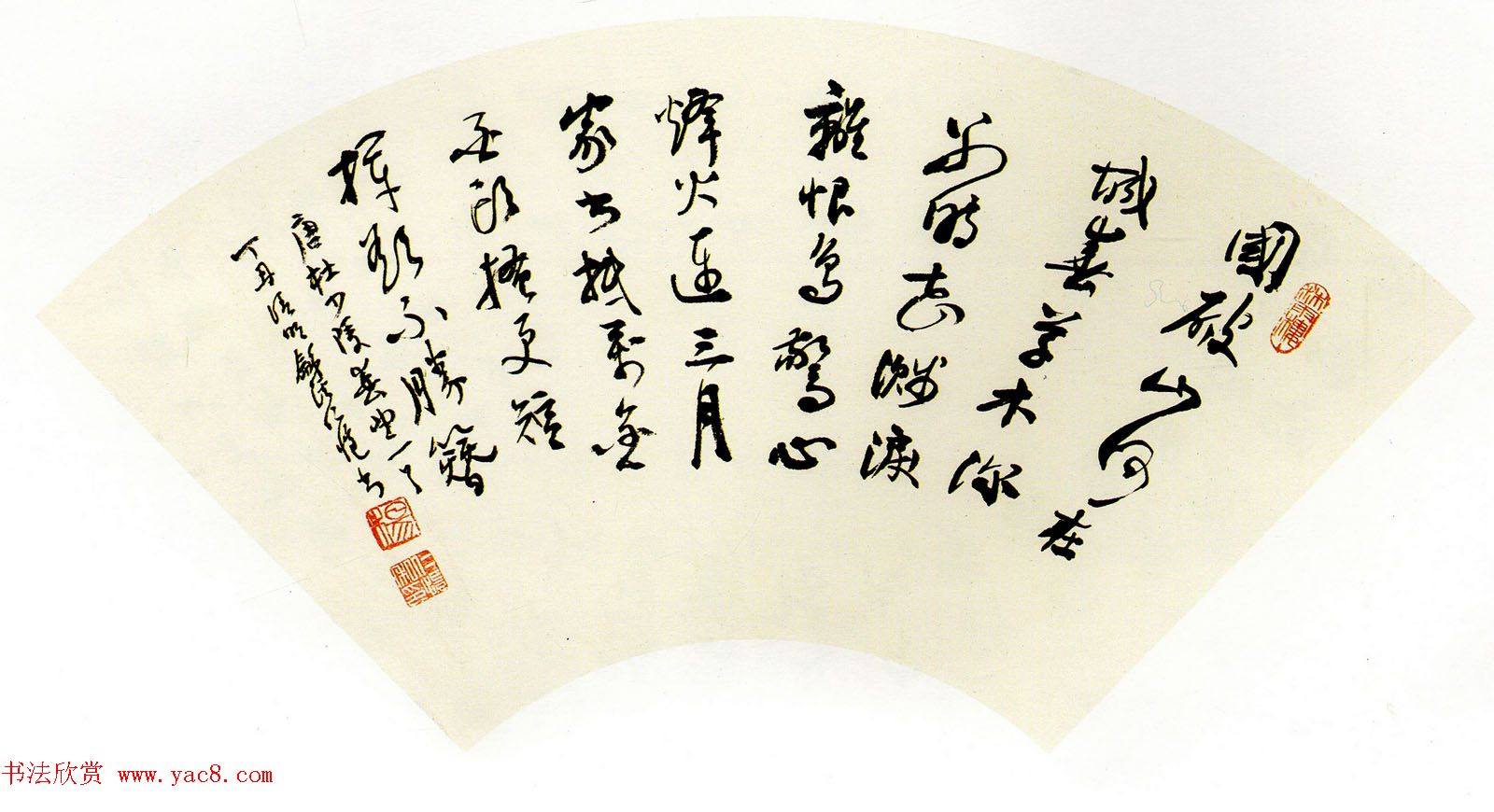 第一届扇面书法大展评委作品+特邀作品