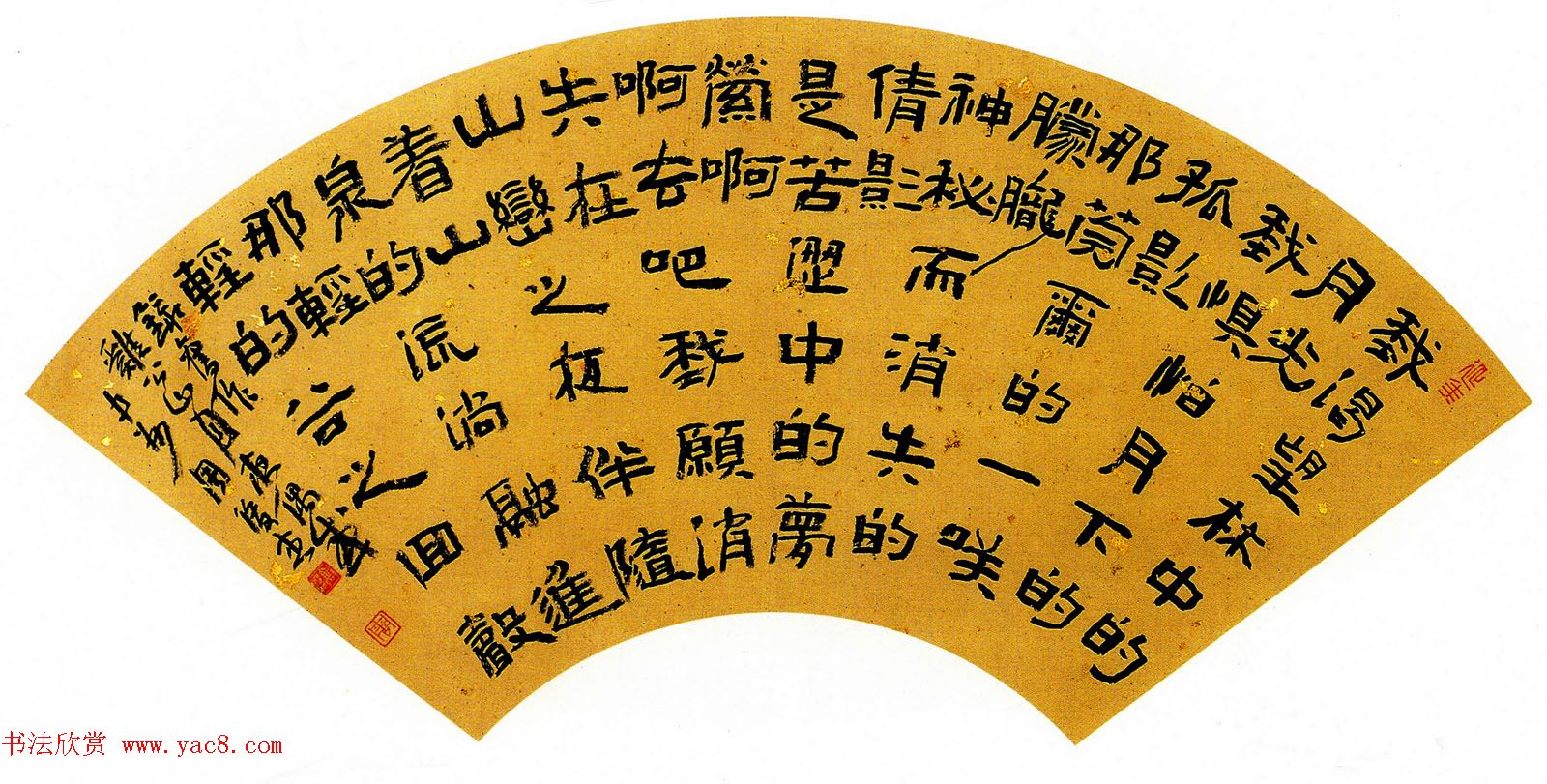 第一届扇面书法大展评委作品+特邀作品