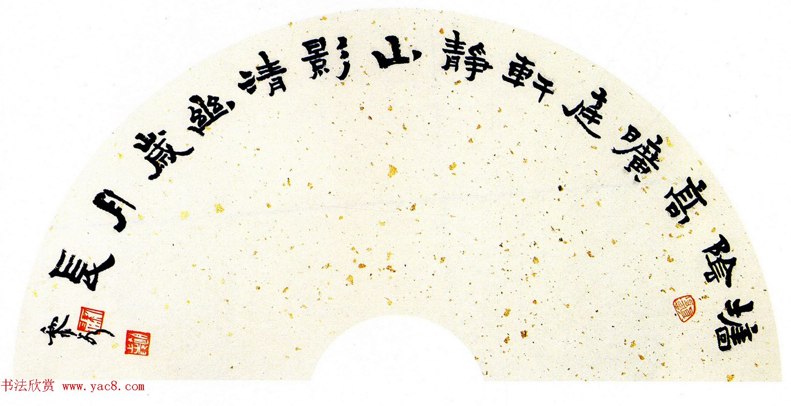 第一届扇面书法大展评委作品+特邀作品