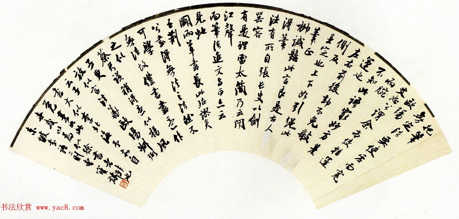 第一届扇面书法大展评委作品+特邀作品