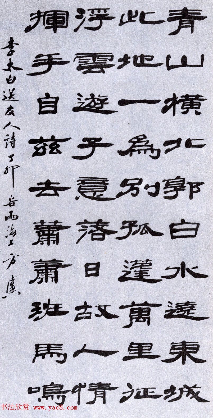 方传鑫隶书书法作品欣赏