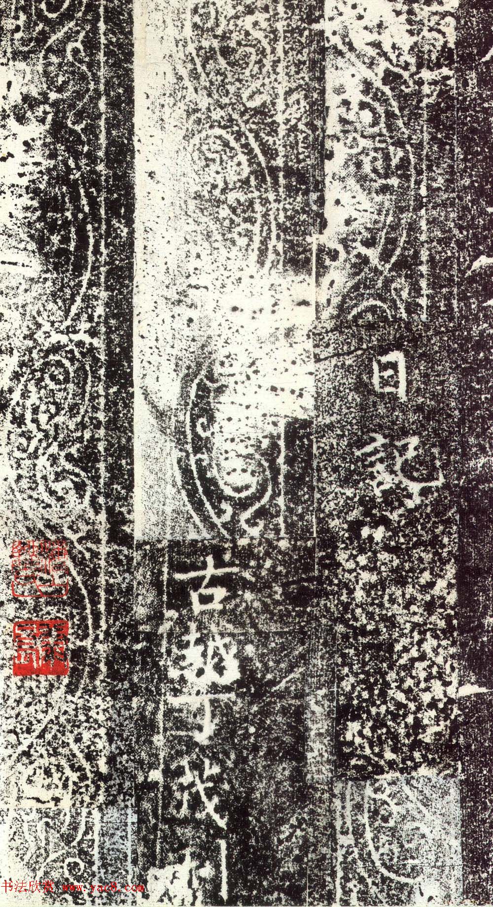 赵孟頫行楷书法《绍兴路增置义田之记》