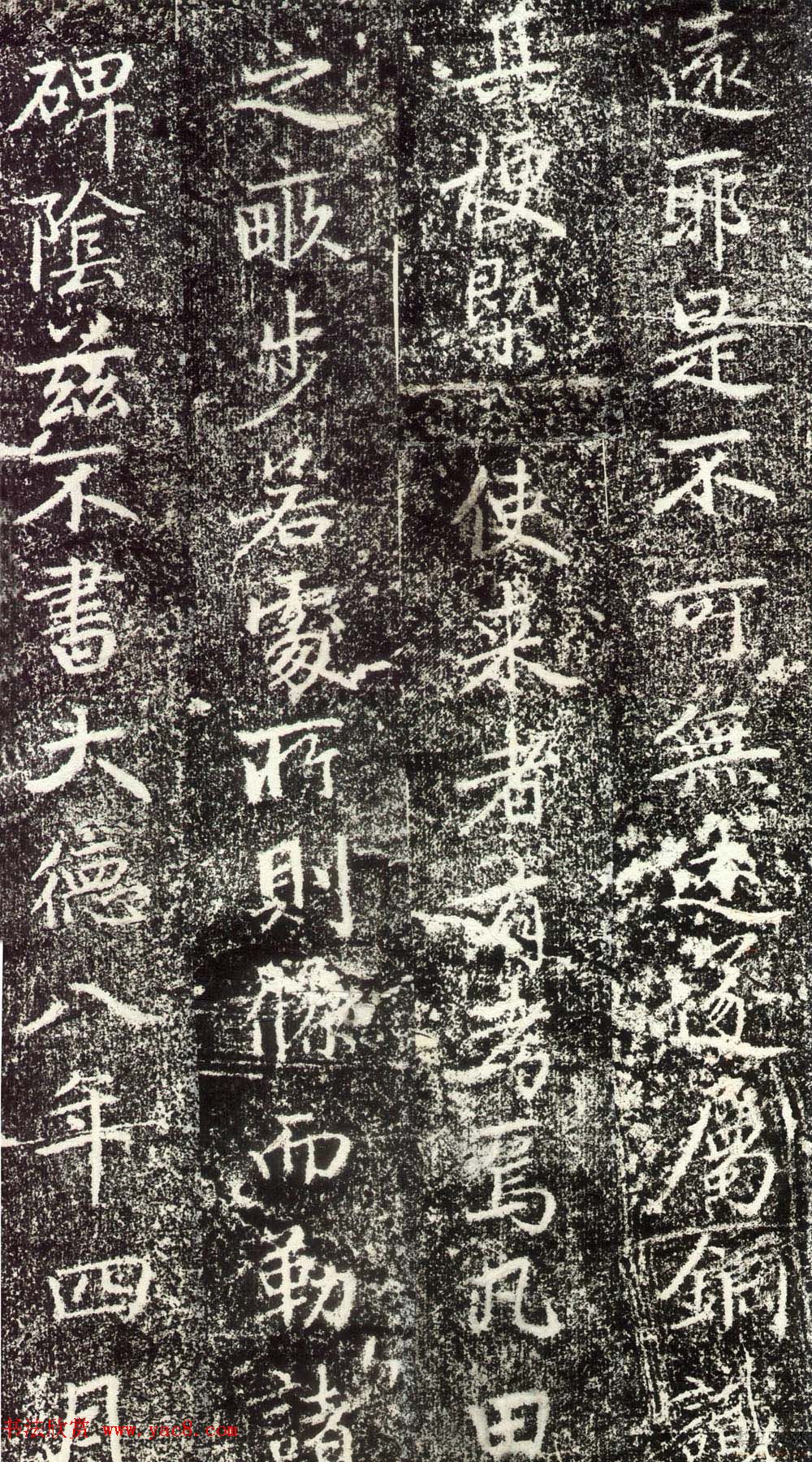 赵孟頫行楷书法《绍兴路增置义田之记》