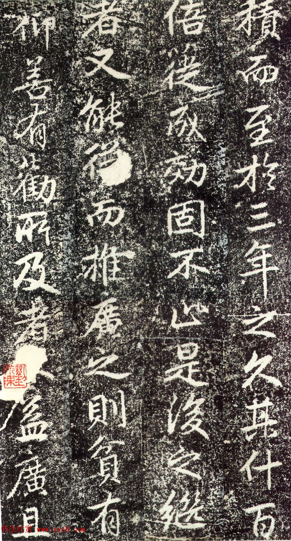 赵孟頫行楷书法《绍兴路增置义田之记》