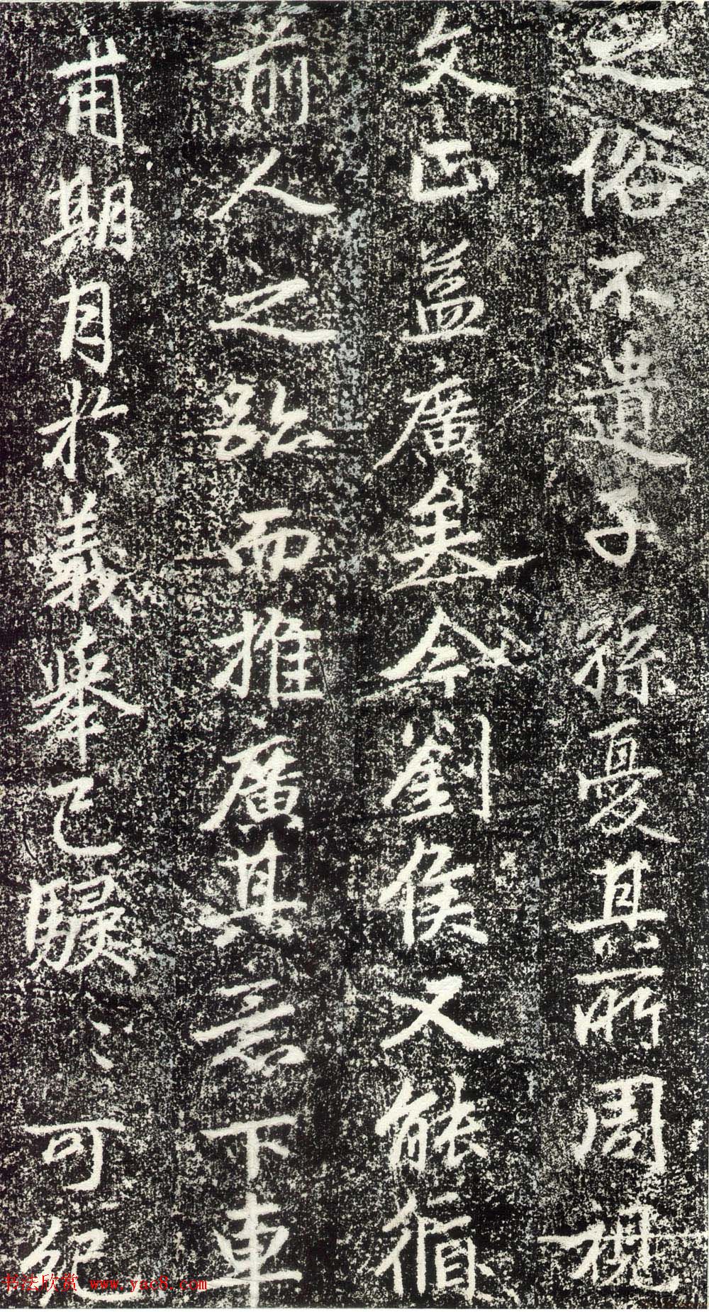 赵孟頫行楷书法《绍兴路增置义田之记》