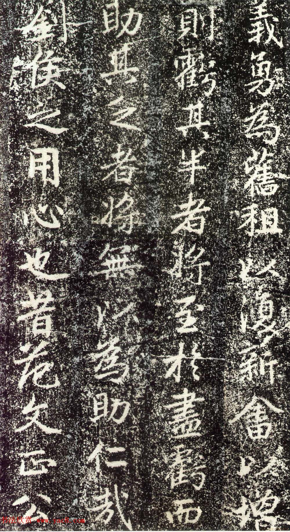 赵孟頫行楷书法《绍兴路增置义田之记》