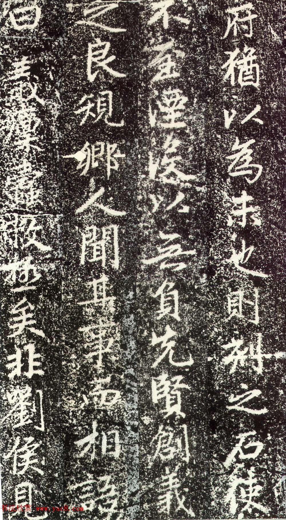 赵孟頫行楷书法《绍兴路增置义田之记》