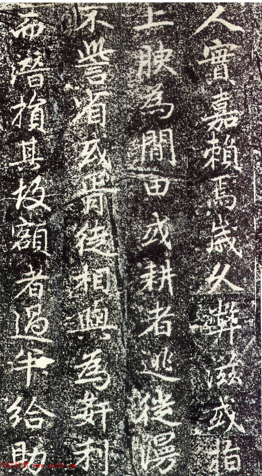 赵孟頫行楷书法《绍兴路增置义田之记》