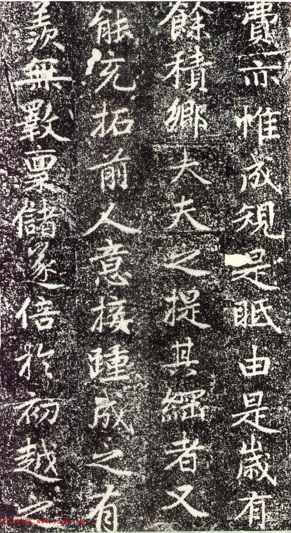 赵孟頫行楷书法《绍兴路增置义田之记》