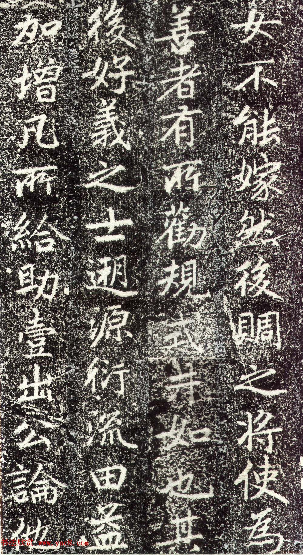 赵孟頫行楷书法《绍兴路增置义田之记》