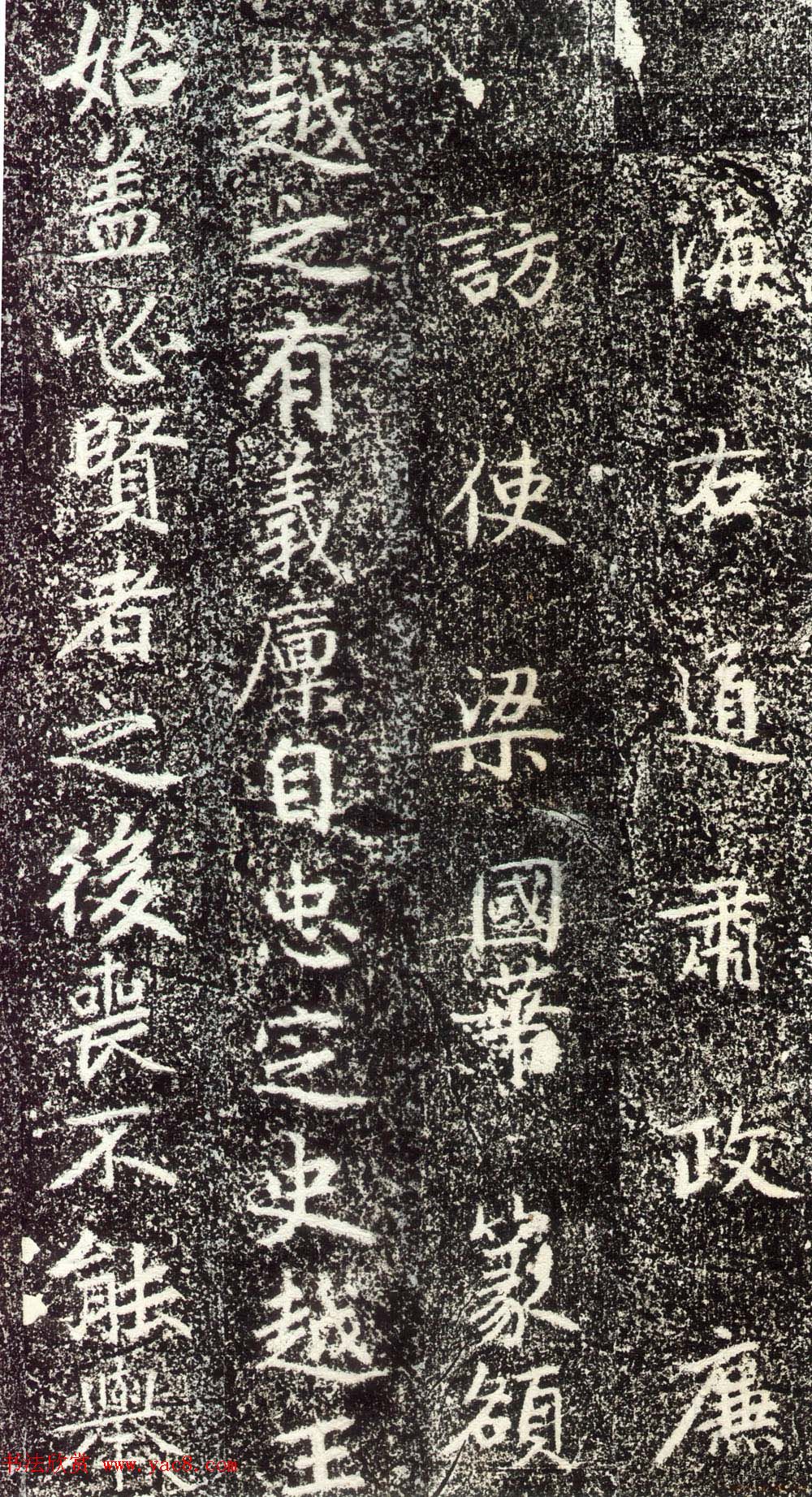 赵孟頫行楷书法《绍兴路增置义田之记》