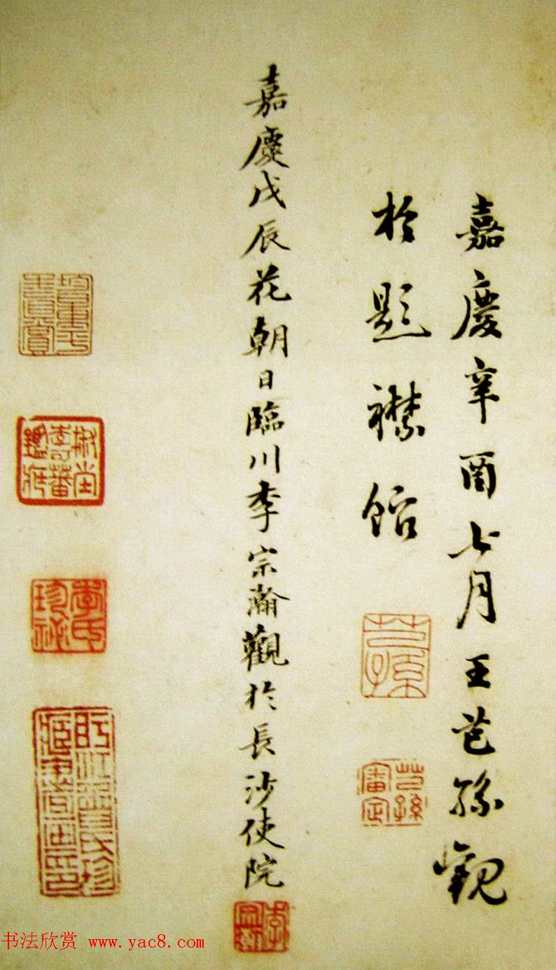 赵孟頫行草书法赏析《庶子泉石篆诗册》